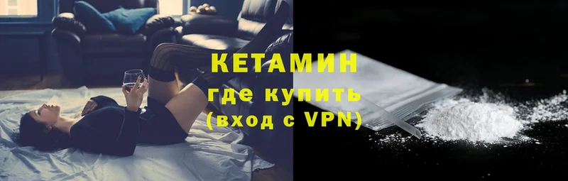 Кетамин ketamine  OMG вход  Магадан 